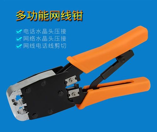 慈溪市名優通信設備廠 光纖網絡工具 ht